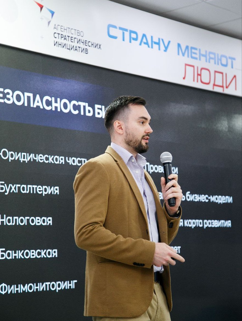 Алексей Кульнев выступает по теме безопасности бизнеса